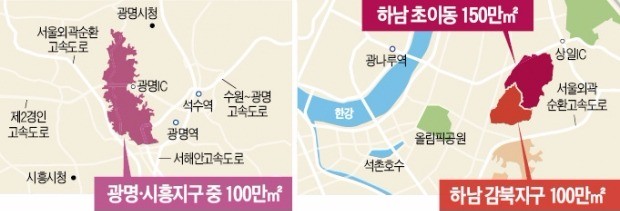 하남·광명에 '미니 신도시' 조성