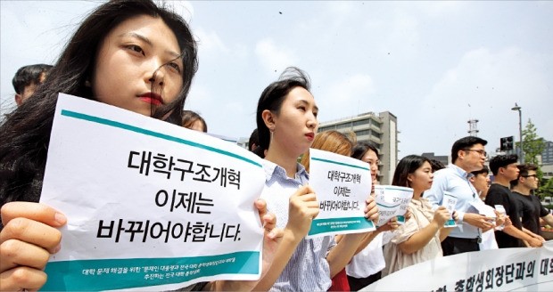 전국 43개 대학 총학생회가 지난 12일 서울 광화문광장에서 신입생 입학금 폐지 등 대학개혁을 요구하는 집회를 열고 있다.  연합뉴스 