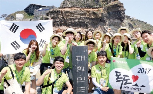 LG하우시스, 독도사랑 청년캠프 개최