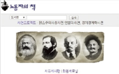 이적 표현물 수두룩한 전자도서관 운영자 무죄…"이적물 배포했지만 반국가 선동 보긴 어려워"