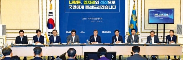 < 국가재정전략회의 > 문재인 대통령이 20일 청와대 영빈관에서 열린 2017 국가재정전략회의에서 얘기하고 있다. 문 대통령은 “그동안 작은 정부가 좋다는 맹목적인 믿음이 있었지만 저성장과 양극화 극복을 위해 재정이 보다 적극적인 역할을 해야 한다”고 말했다.  허문찬 기자 sweat@hankyung.com 