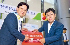 농협은행 '윤리경영 우체국' 출범