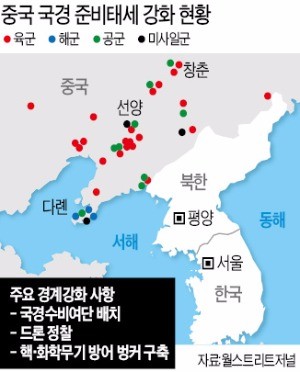 "중국, 1400여㎞ 북한 국경에 군사력 강화…미국의 대북 선제공격 대비"