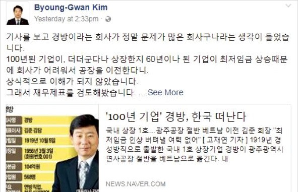 김병관 의원 페이스북 화면 캡처