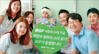 BGF리테일, 인공달팽이관 수술 지원