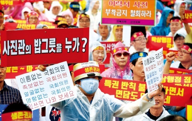 한국프로사진협회 회원들이 28일 서울 세종로공원에서 정부의 ‘이력서 사진 부착 금지’ 철회를 촉구하는 총궐기대회를 열고 있다.  허문찬  기자 sweat@hankyung.com