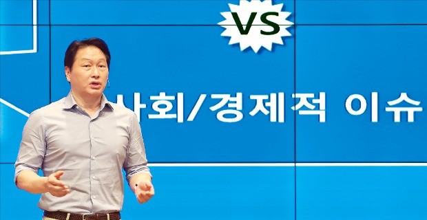 최태원 SK그룹 회장이 지난 6월 경기 이천 SKMS연구소에서 열린 ‘2017 확대경영회의’에서 사회와 함께하는 딥체인지의 중요성을 강연하고 있다.   