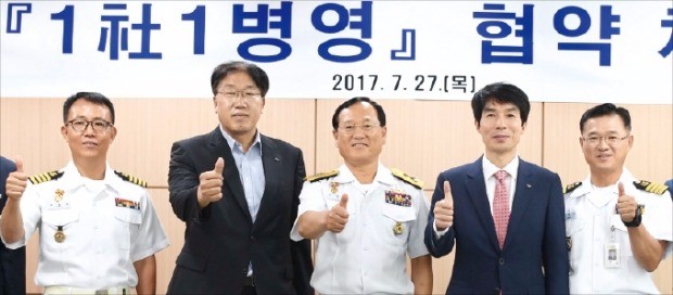 이병권 해군 군수사령부 사령관(왼쪽 세 번째)과 문병삼 한국자산관리공사 경남지역본부장(두 번째)이 경남 창원시에 있는 군수사령부에서 1사1병영 협약을 맺은 뒤 기념촬영을 하고 있다. 해군 군수사령부 제공
 