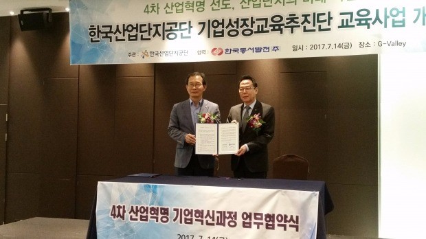 황규연 산단공 이사장(왼쪽)과 이승철 한양대 부총장이 14일 업무협약을 맺고 산업단지 입주기업을 대상으로 4차산업혁명 대응을 위한 교육에 나서기로 했다. 김낙훈 기자