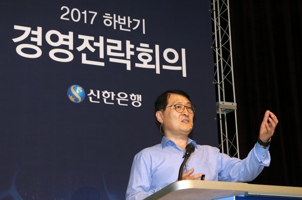 위성호 신한은행장 "아시아리딩뱅크 되려면 과거방식 탈피해야"