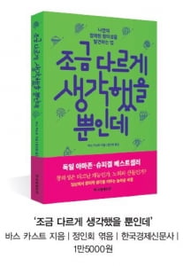 1% 천재들의 삶 추적, &#39;창의성&#39;의 성공 방정식 찾다