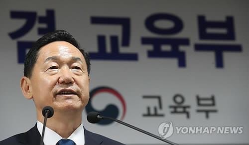 김상곤 "전문대, 지원 차별 안받게 할 것"…전문대교협 간담회