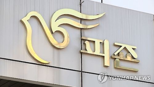 검찰 '피죤家 남매 고소전' 누나 이주연 대표 무혐의 처분