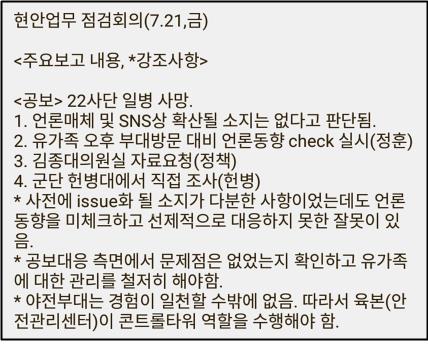 홍대 국문과 "22사단 투신병사는 우리 학우…진상규명하라"