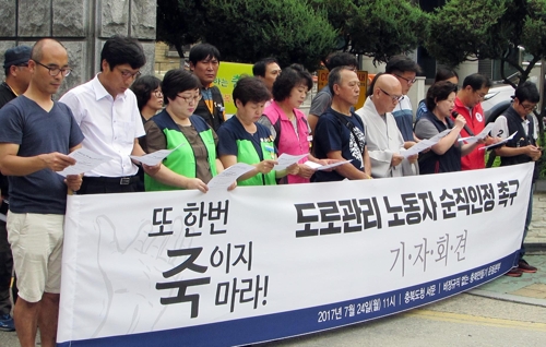 죽어서도 차별받는 비정규직…정규직 공무원만 순직 인정