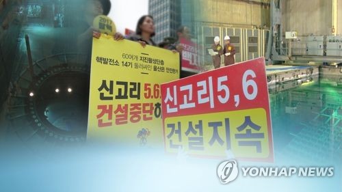 신고리공론화위, 내달3일 3차 회의…'결론도출' 방법 결정