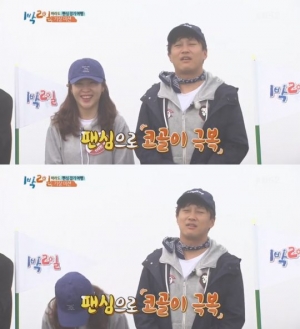 '1박2일' 미진씨, 차태현 코골이에도 “신기했는데~”