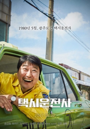 &#39;택시운전사&#39;, 한국영화 최초 판타지아 영화제 공식 폐막작 선정