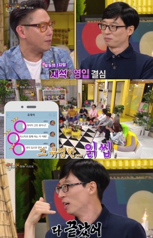 '해투3' 윤종신 “유재석 영입시도 실패…읽씹하더라”