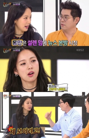 '해투3' 이효리 “'뉴스룸' 출연…세보이려고 노력”