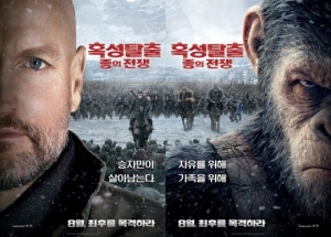 &#39;혹성탈출: 종의 전쟁&#39;, 인간 VS 유인원.. 누가 살아남을까