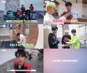 세븐틴, 서울 단독 콘서트 포스터 촬영 현장 공개 &#39;귀여움 폭발&#39;