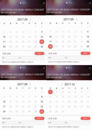 신혜성, 두 번째 단독 콘서트…2차 티켓 예매 전석 매진