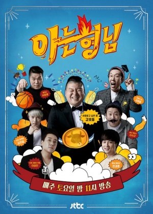 JTBC, TV화제성 비드라마 4주 연속 1위