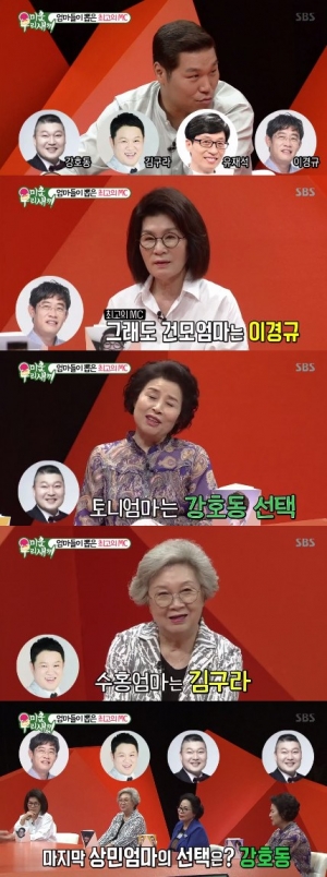 &#39;미우새&#39; 엄마들이 뽑은 명MC… 강호동2표·이경규1표·김구라1표·유재석0표