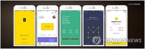 카카오뱅크 영업 개시…소비자금융 지각 변동 일으킬까