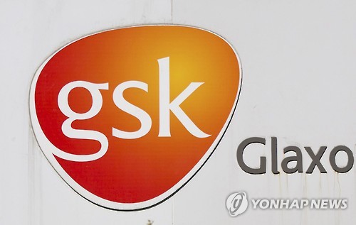 GSK, 희귀질환 대신 핵심질병 연구로…R&D 33건 중단