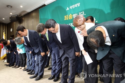 국민의당, '제보조작' 대국민사과…"제보검증 기구 신설"