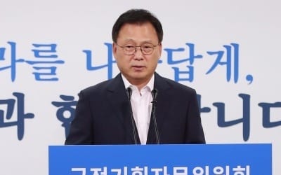 국정위 "사회서비스공단 설립…보육·요양 34만개 일자리 창출"