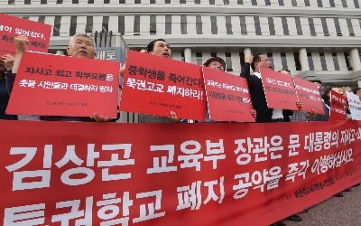 "초중고 교사 88%, 외고·자사고 폐지 찬성"