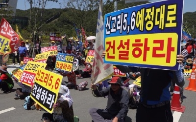 한수원 "오늘 이사회 열지 않기로 결정"