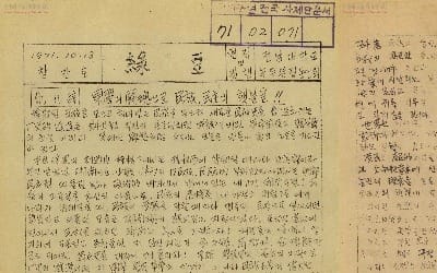 유신 1년전 지하신문 공개…"학생운동에 동학 접목 첫 사례"