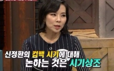 '풍문쇼' 곽정은 "신정환 복귀, 방송할 사람 그렇게 없나" 돌직구