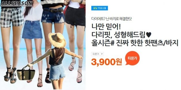 티몬에서 전개하는 올시즌 딜. (자료 = 티몬)