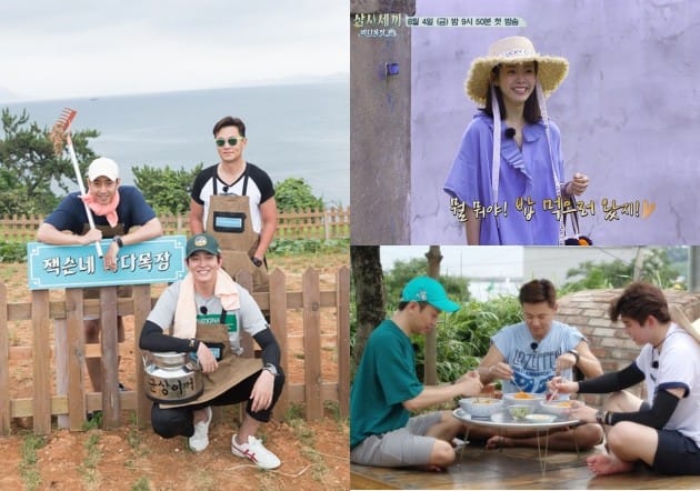 '삼시세끼 바다목장 편' 이서진 에릭 윤균상 한지민 