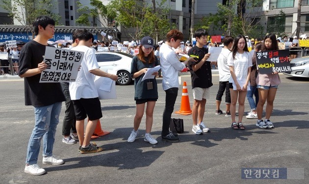 4일 서울교육청 앞에서 임용시험 선발인원 축소 방침에 대해 항의집회 하는 교대생들.