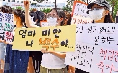 [이슈+] "엄마 미안 나 백수야" 역풍 맞은 교대생 시위