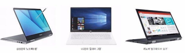'고성능+편의성' 노트북의 공습