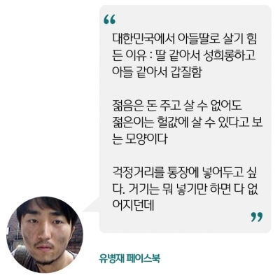 유병재, 박찬주 육군 대장 부인"아들 같아서" 갑질 해명에 일침