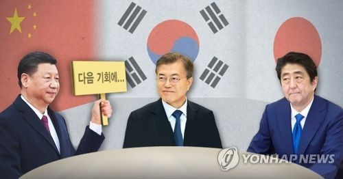 日 한중일 정상회의 이달 개최 제의… 中 거부로 불투명