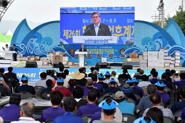 김재현 산림청장, 한국임업후계자 전국대회 참석