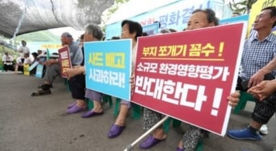 국방부 "사드 전자파·소음, 영향 없다"…주민들 "수용 불가"