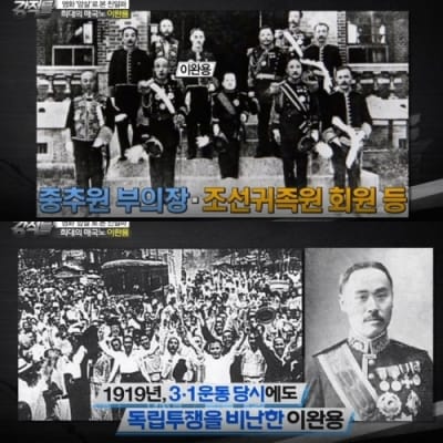 이완용 재산, 여의도 면적 7.7배…현시가로 추산하면 '600억'