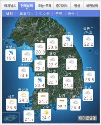 16일 날씨, 전국 흐리고 산발적 비…"일부 지역서 천둥·번개"