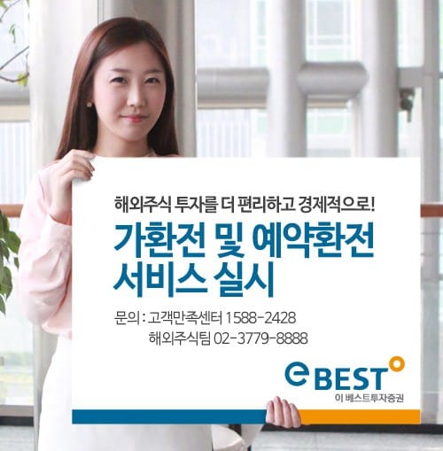 사진=이베스트투자증권 제공