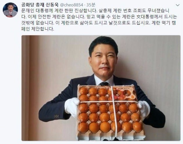 사진=신동욱 공화당 총재 SNS 캡처